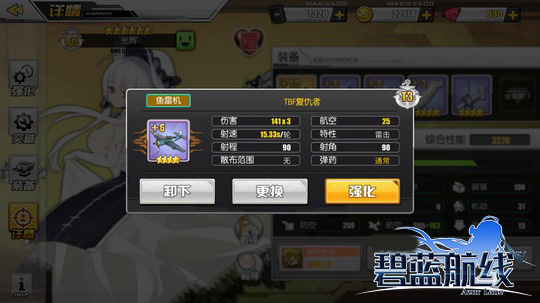 碧蓝航线vivo渠道服