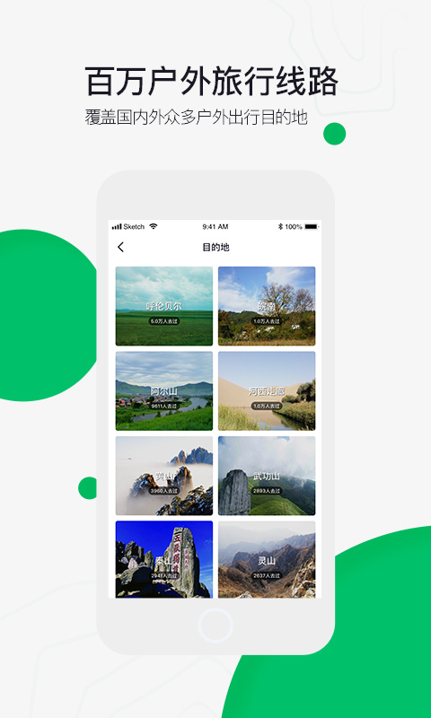 六只脚最新版app