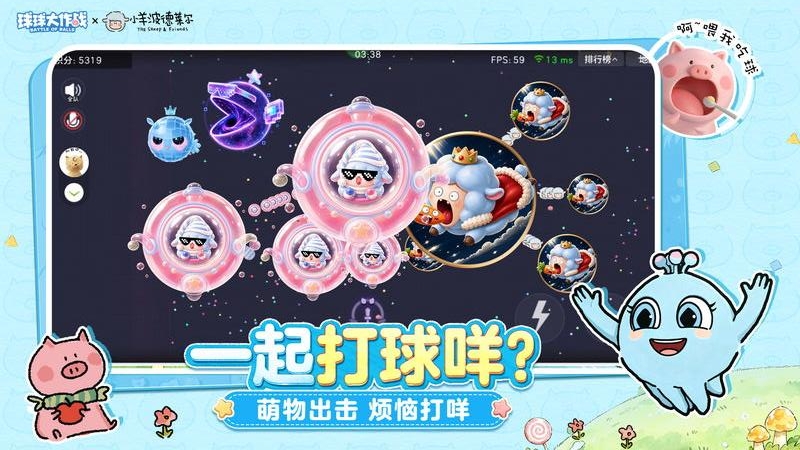 球球大作战华为版