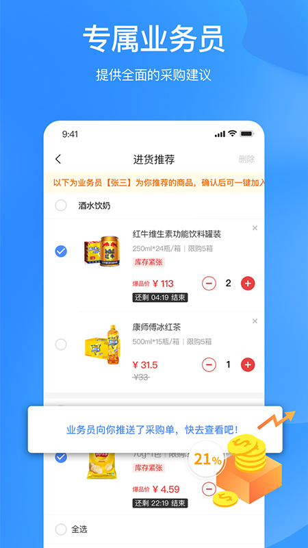 拼便宜app官方版