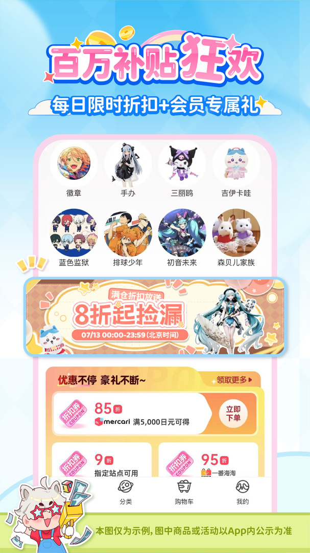 乐淘一番最新版