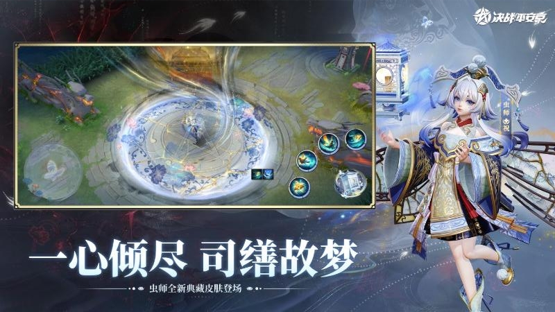 决战！平安京vivo版