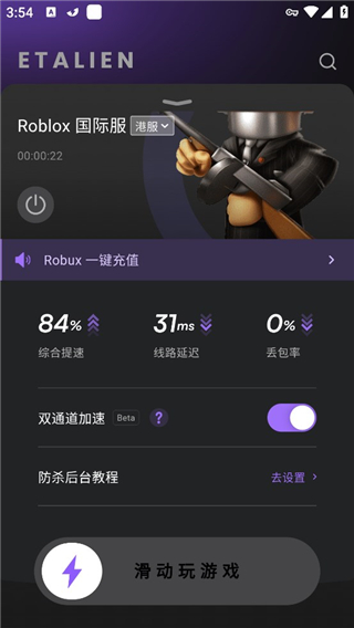 外星人加速器app