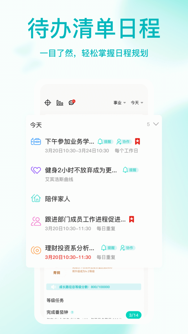 珍时官方app