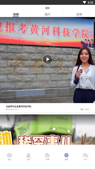 河南日报官方版