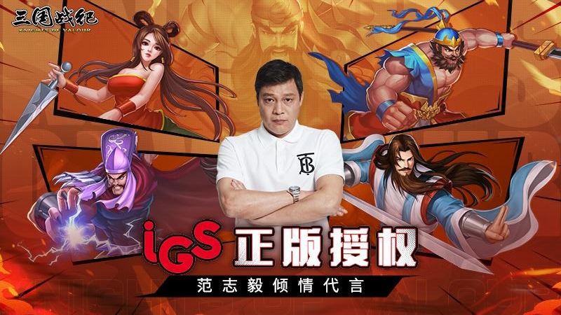 三国战纪华为版