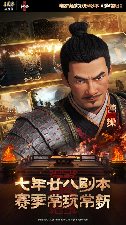 三国志战略版oppo渠道服