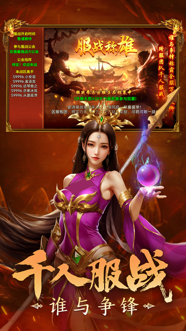 剑影乱武九游版