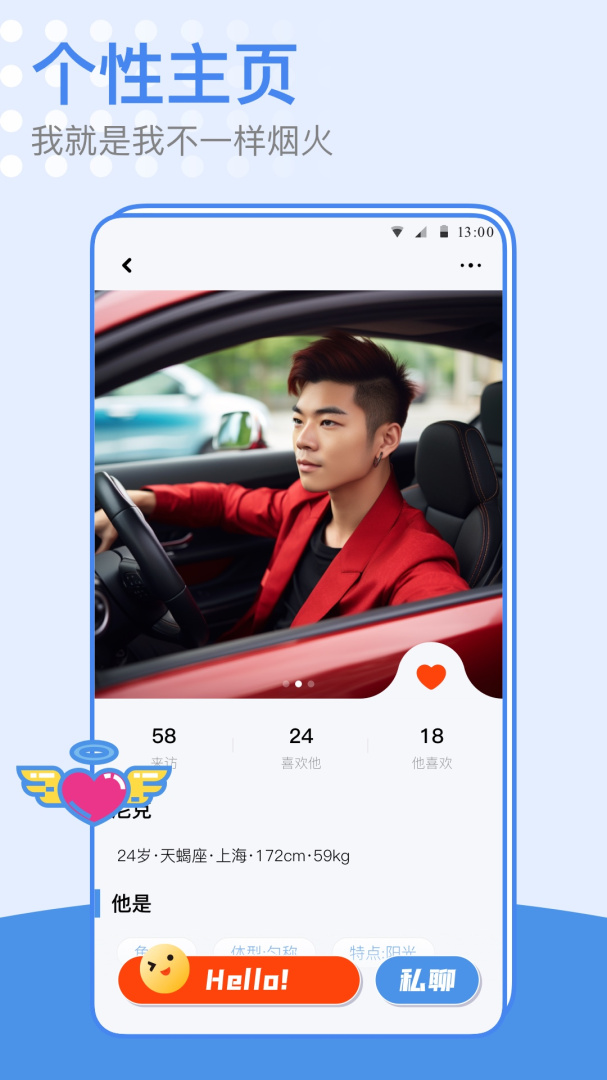 小蓝同志交友软件