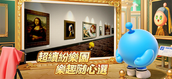 蛋仔派对繁中版