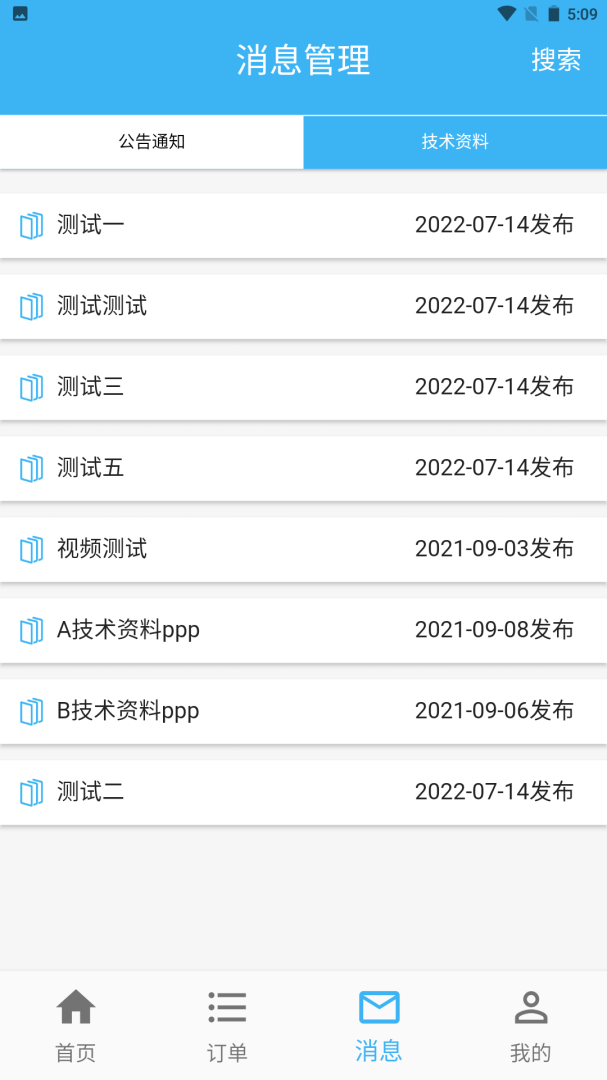 蓝领到家