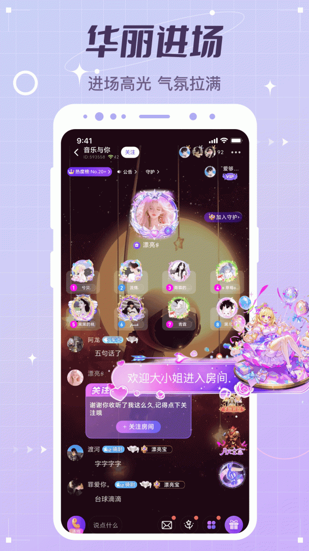 虚拟恋人聊天软件