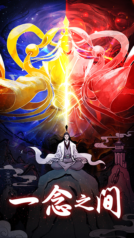 坚持到底华为版