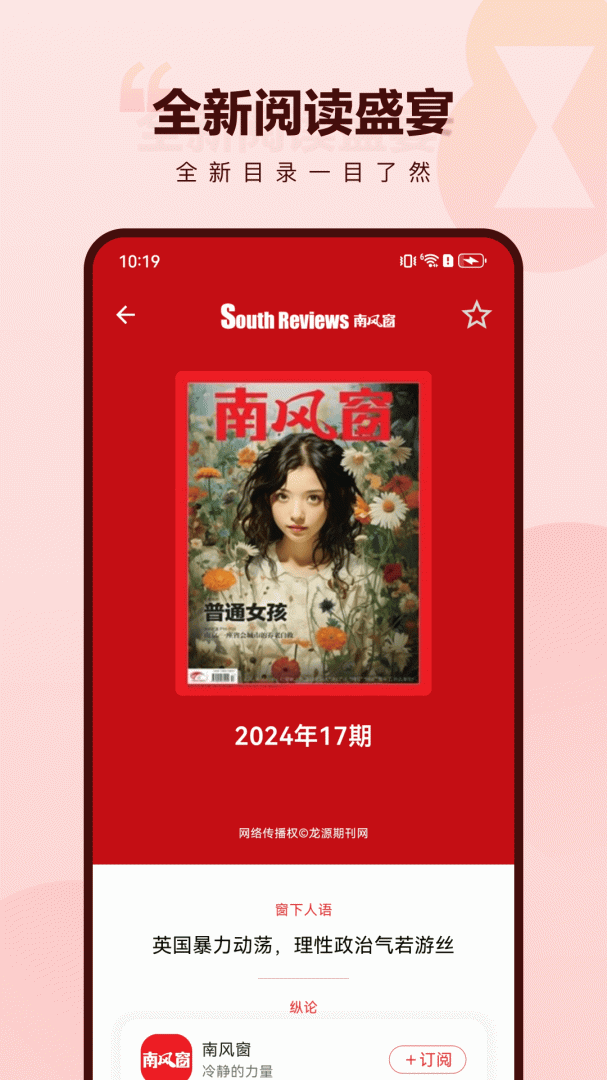 葫芦时刻官方版