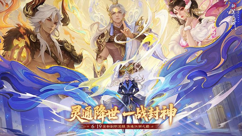 新笑傲江湖bilibili版