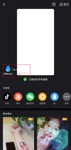 指尖特效app最新版