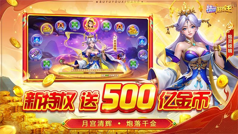 捕鱼游戏王千炮版