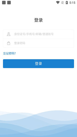 央行网院app最新版