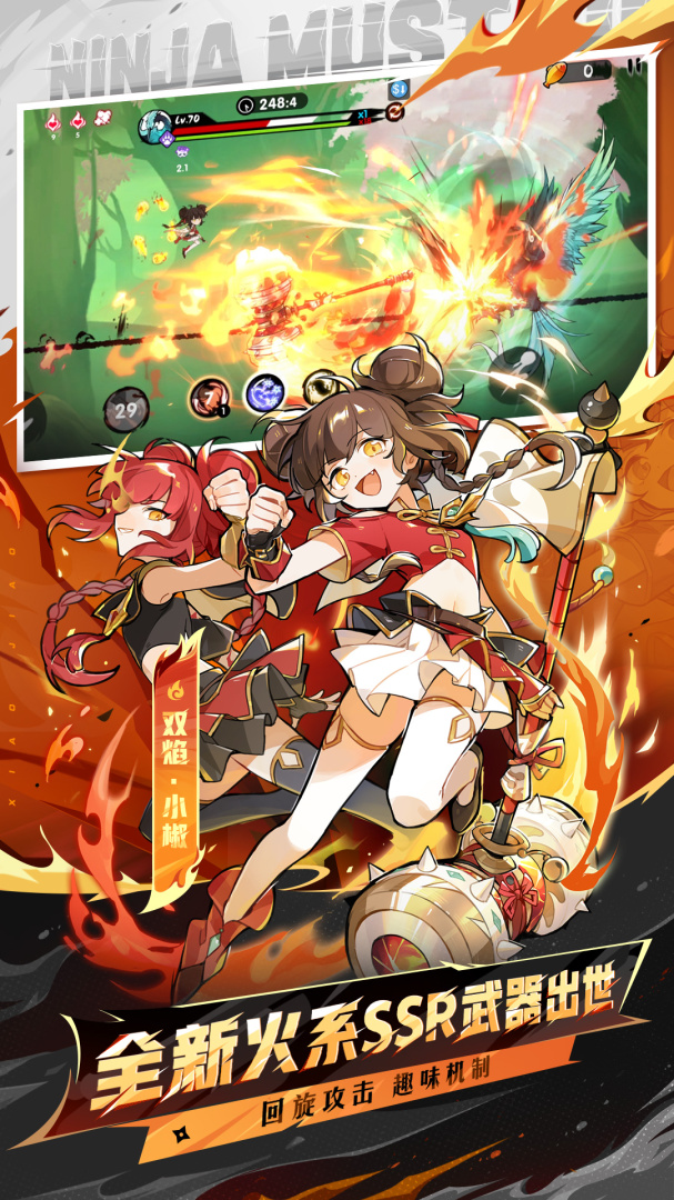 忍者必须死3官方版