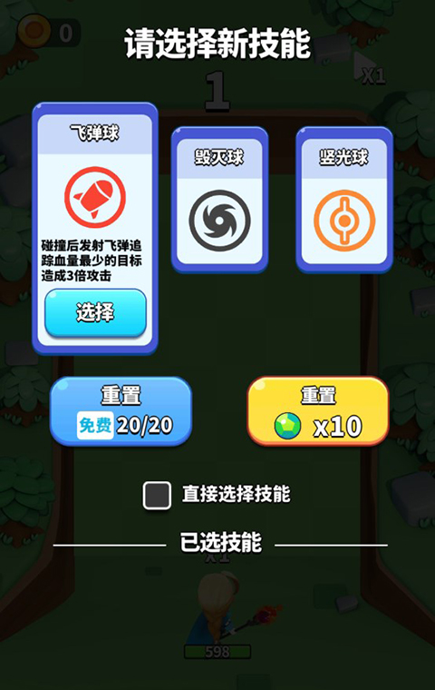 热血弹球0.1折版手游