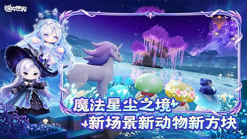 迷你世界小米版