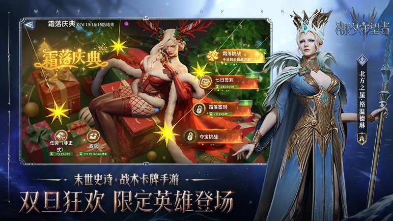 潮汐守望者最新版