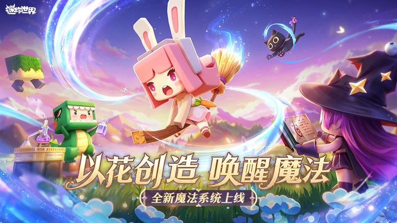 迷你世界360版
