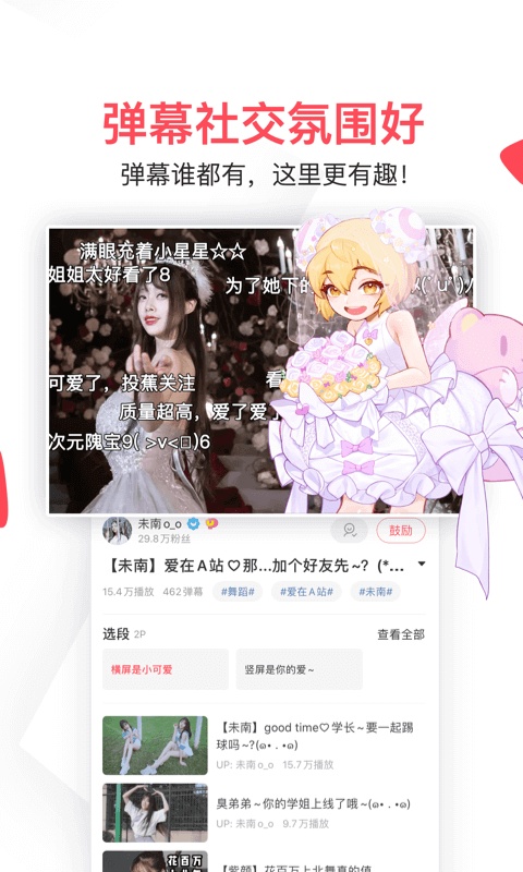 水母动漫官方版