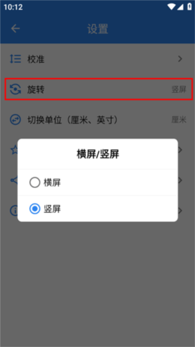 电子直尺app