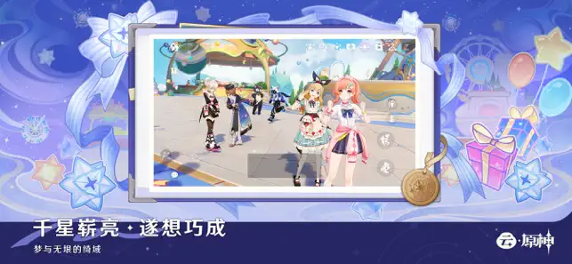 云·原神国际服