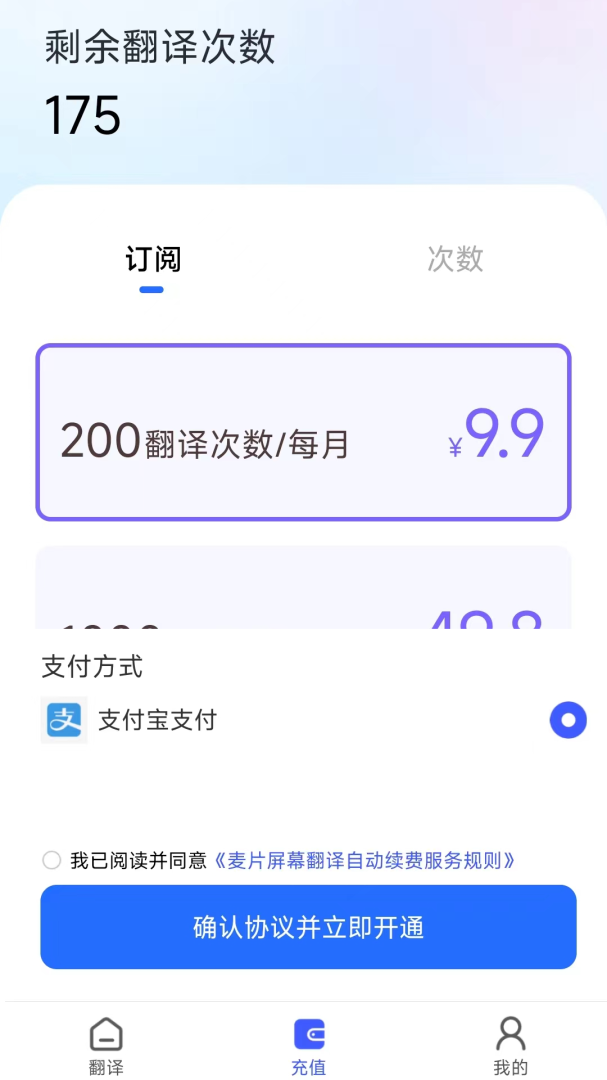 麦片屏幕翻译app官方版