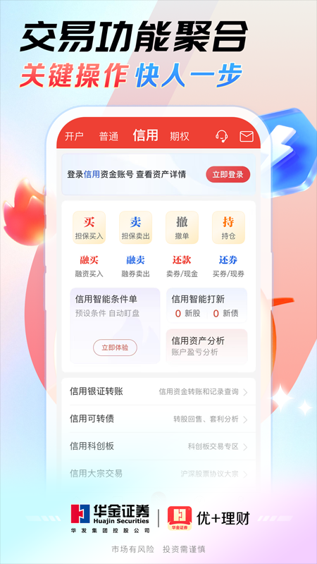 优+理财app官方版