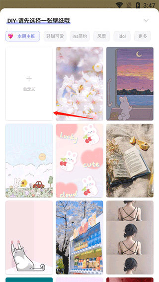 布丁锁屏app官方版