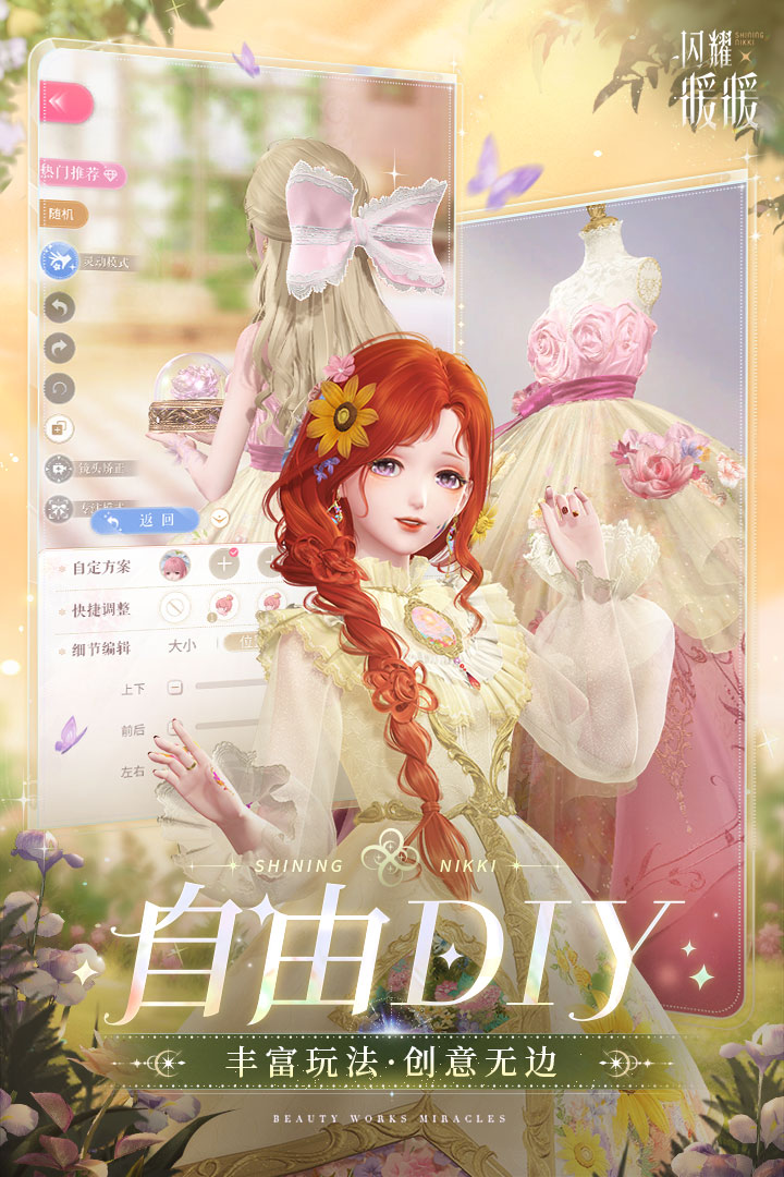 闪耀暖暖华为渠道服