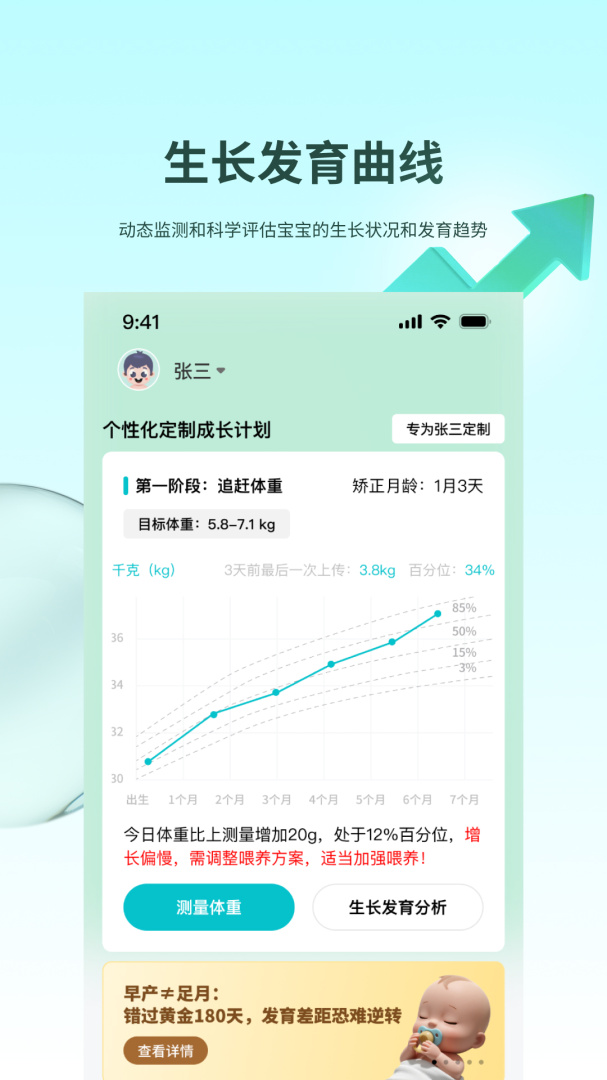 袋鼠照护