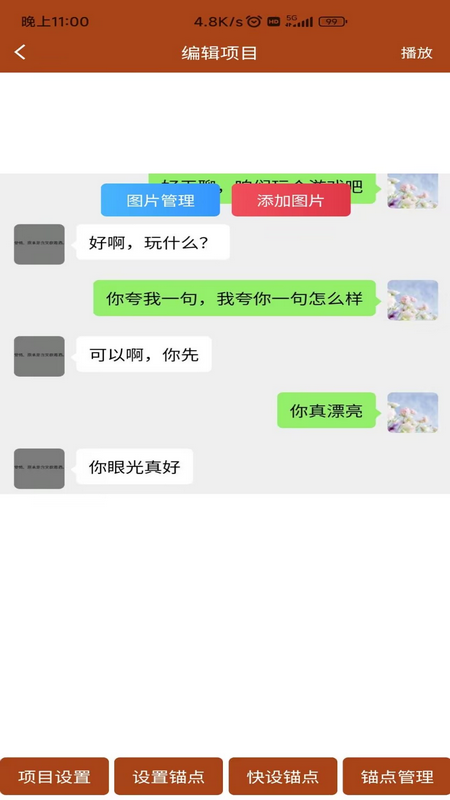 对话视频生成器