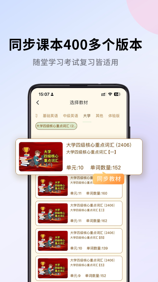 巧学背单词app