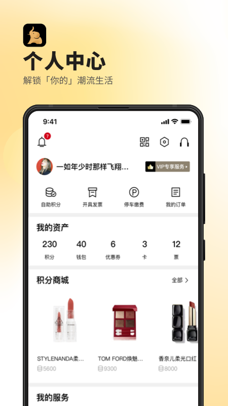 德基广场app