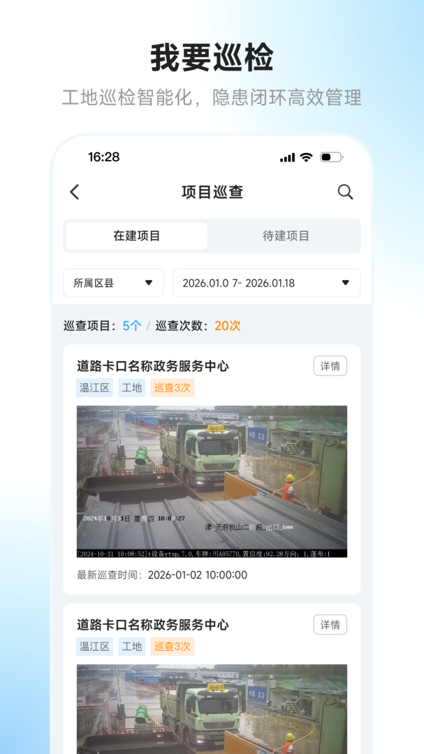 天府蓝官方版
