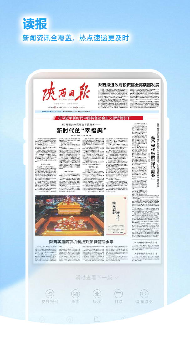 群众新闻app官方版