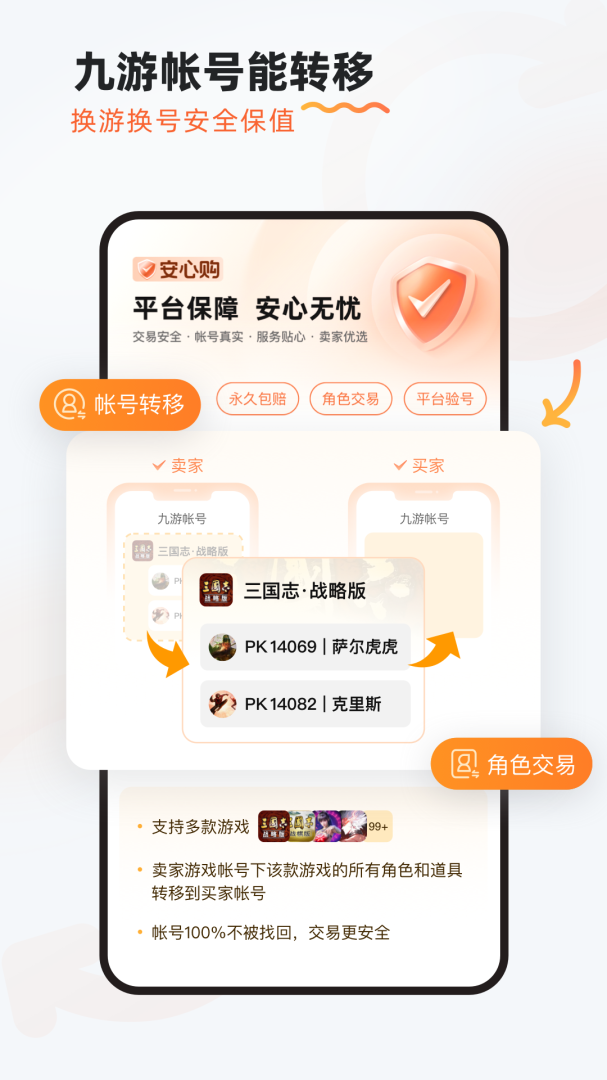 九游游戏中心app