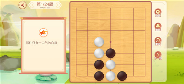 有道纵横棋院app最新版