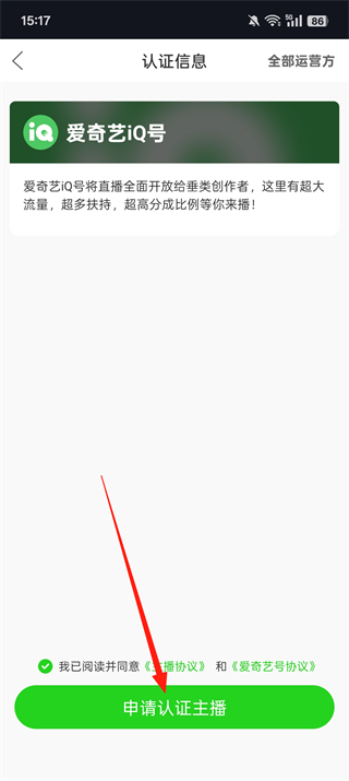爱奇艺播播机app