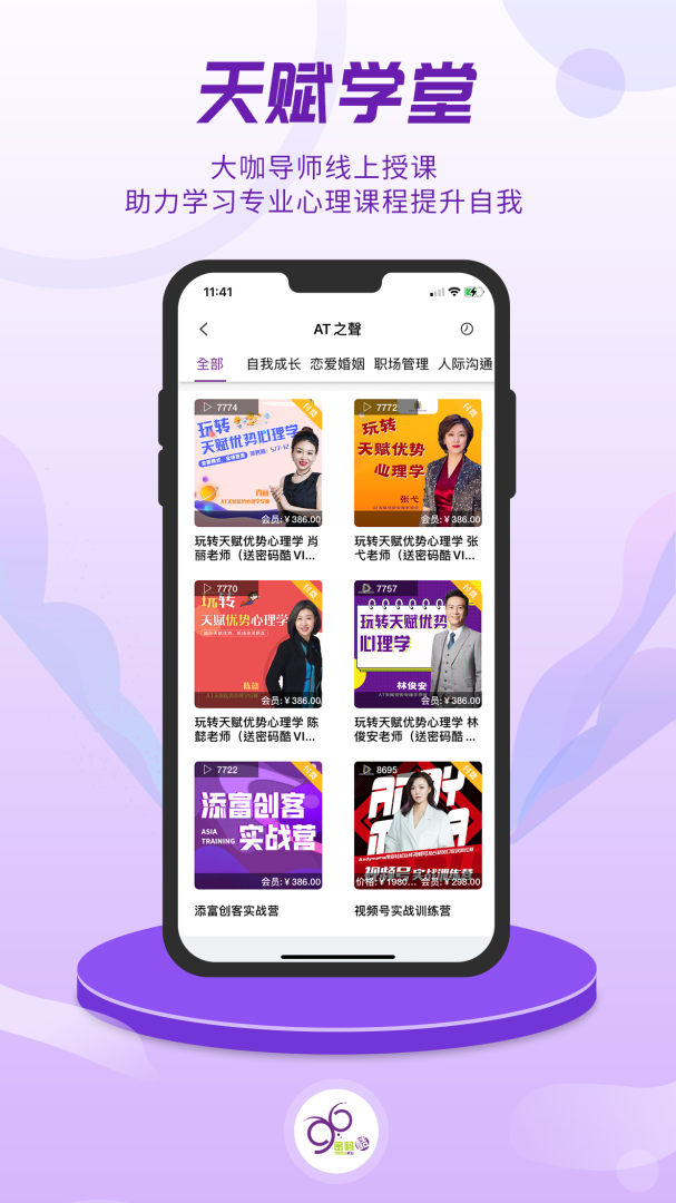 密码酷客户端