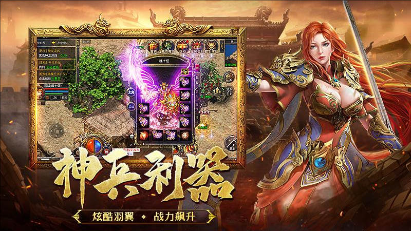 热血合击1.85复古版