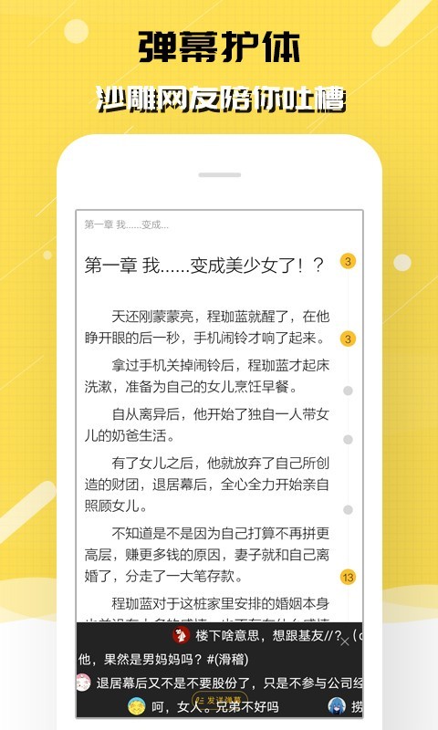 刺猬猫阅读白嫖版