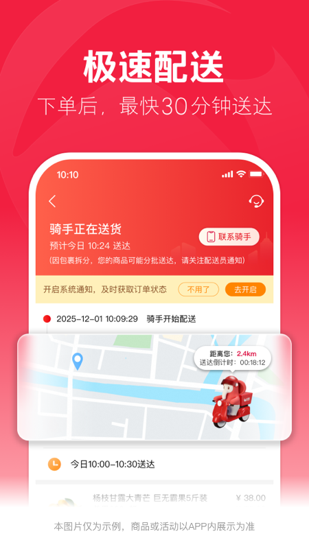 大润发优鲜