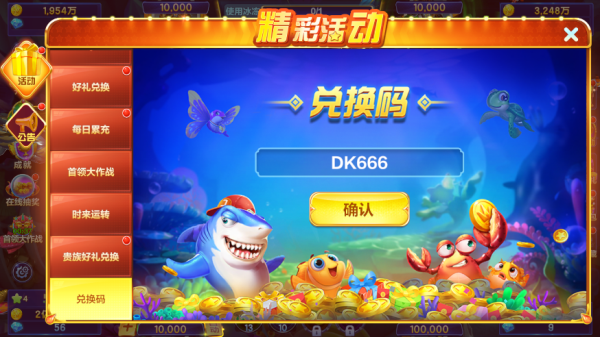 捕鱼大咖华为版