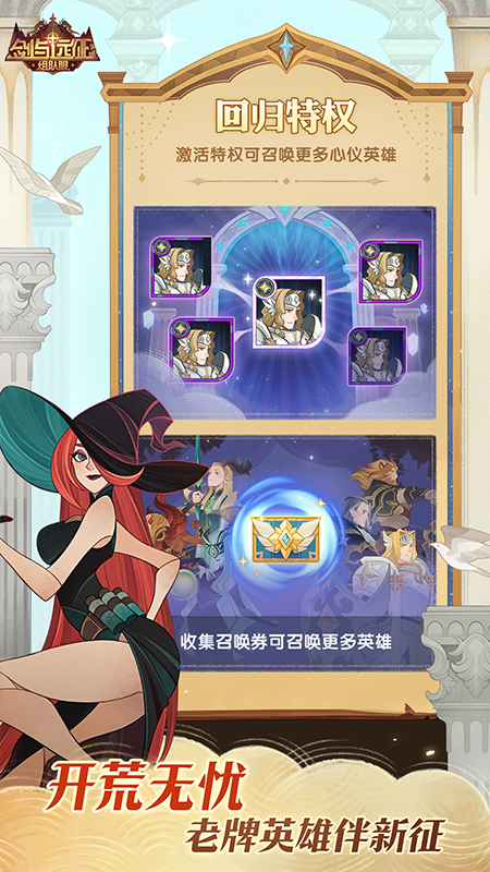 剑与远征华为渠道服