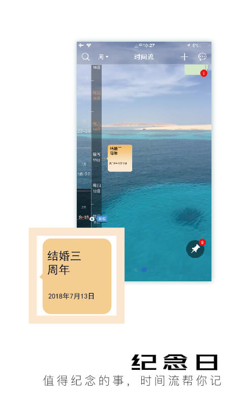 慧影时间流官方版